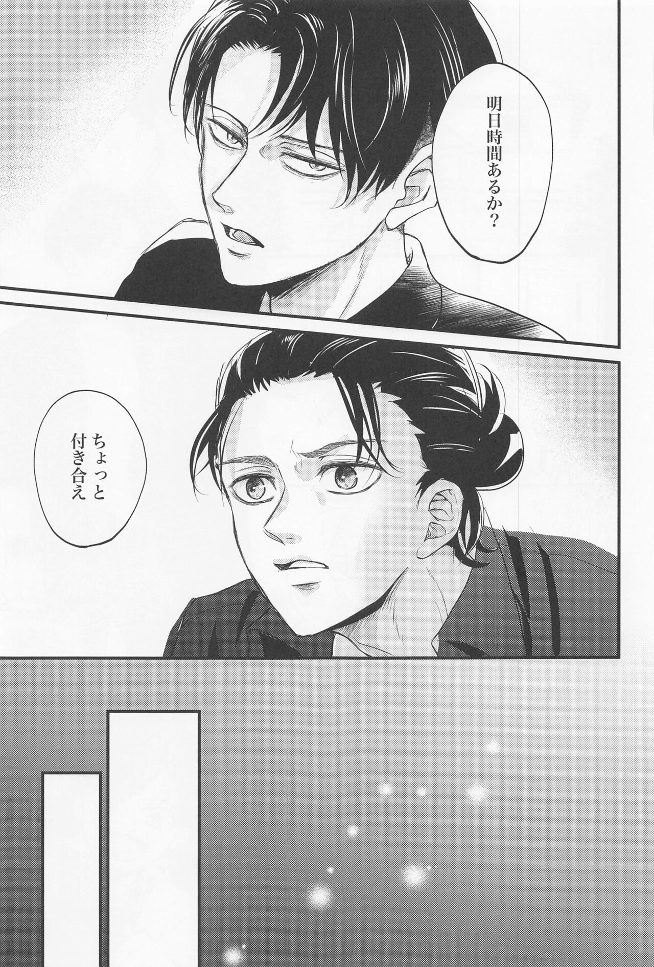 eikyushimei - Page 16