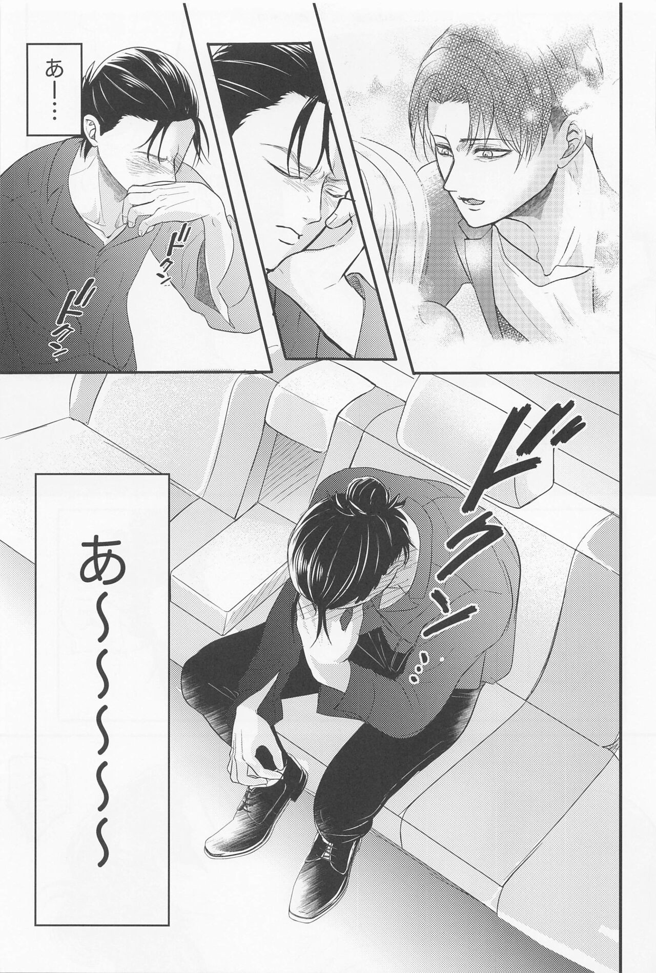 eikyushimei - Page 22