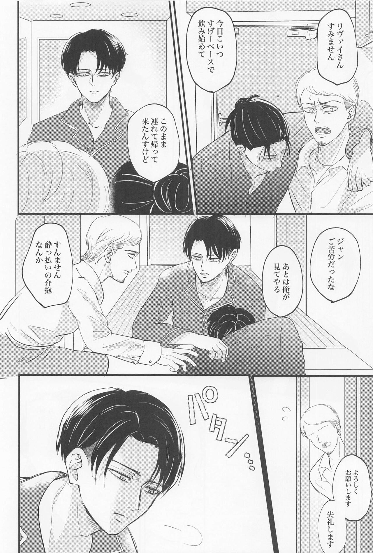 eikyushimei - Page 27