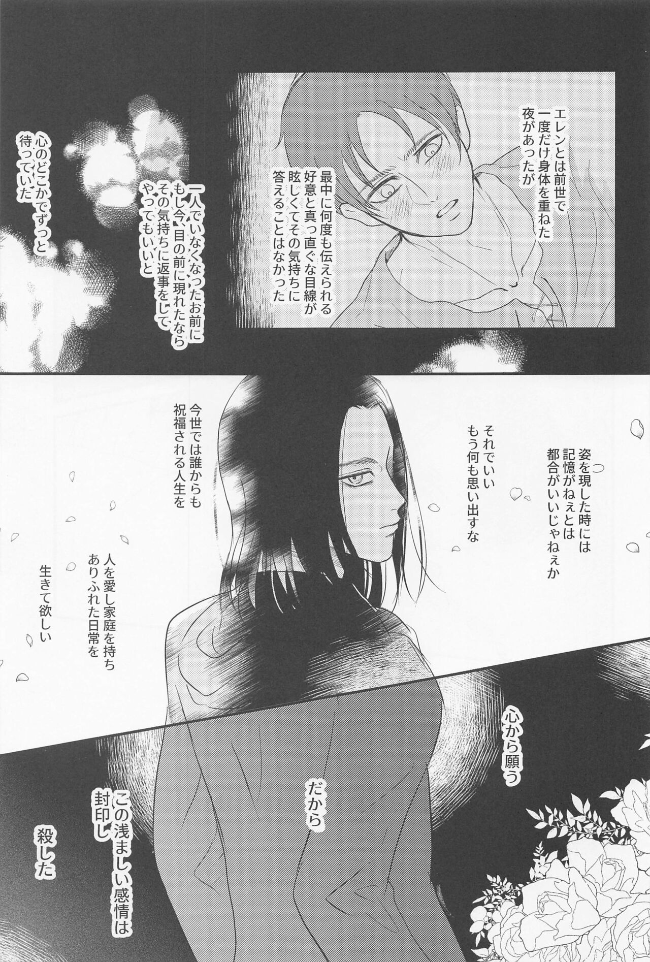 eikyushimei - Page 34