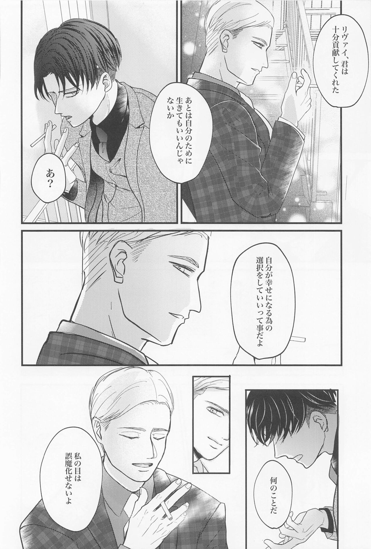 eikyushimei - Page 45