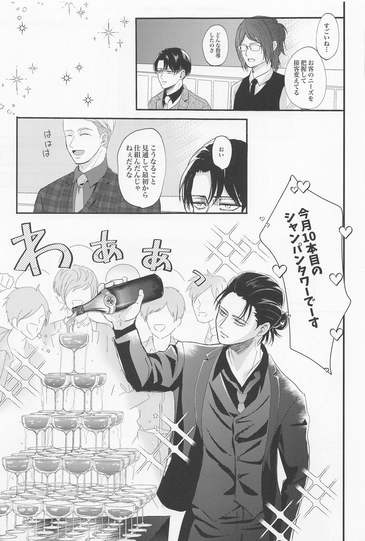 eikyushimei - Page 50