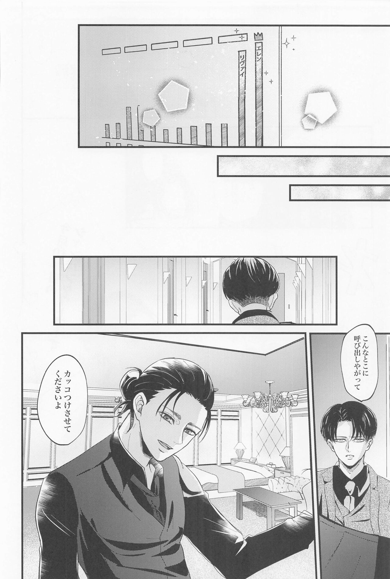 eikyushimei - Page 51