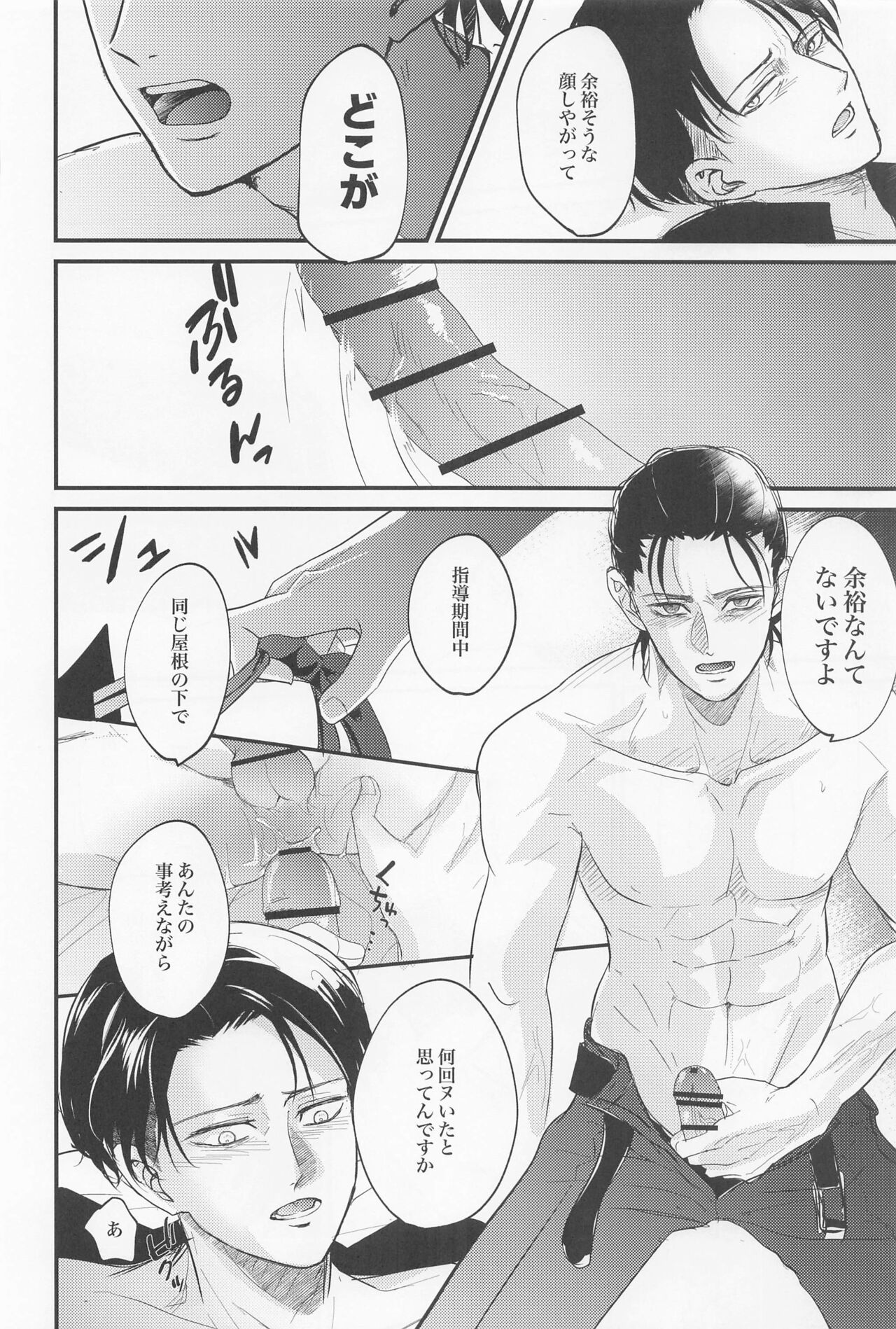 eikyushimei - Page 57