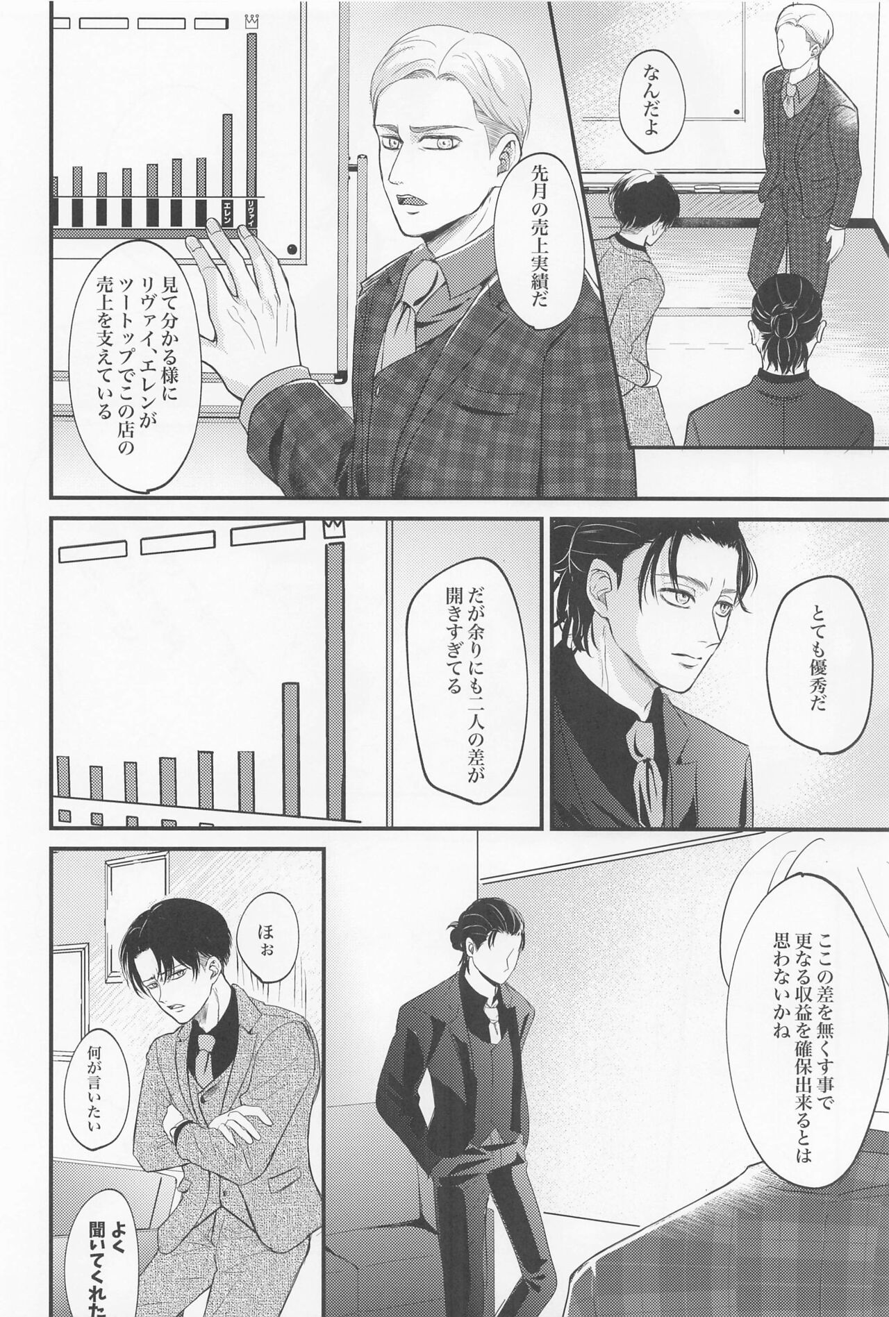 eikyushimei - Page 7