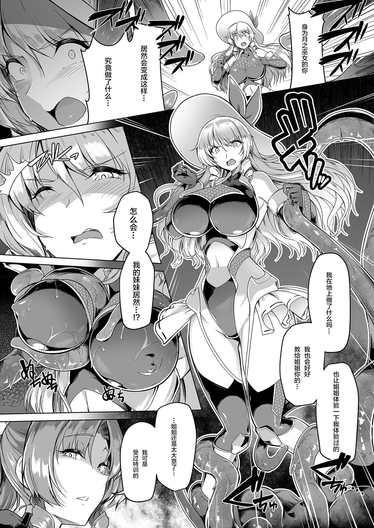 Taimamiko Yorihime 3 - Page 10