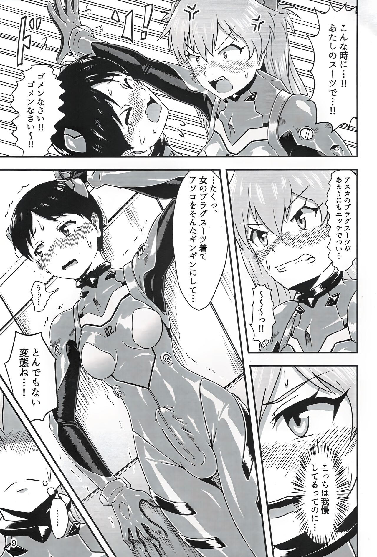 Preview page 8