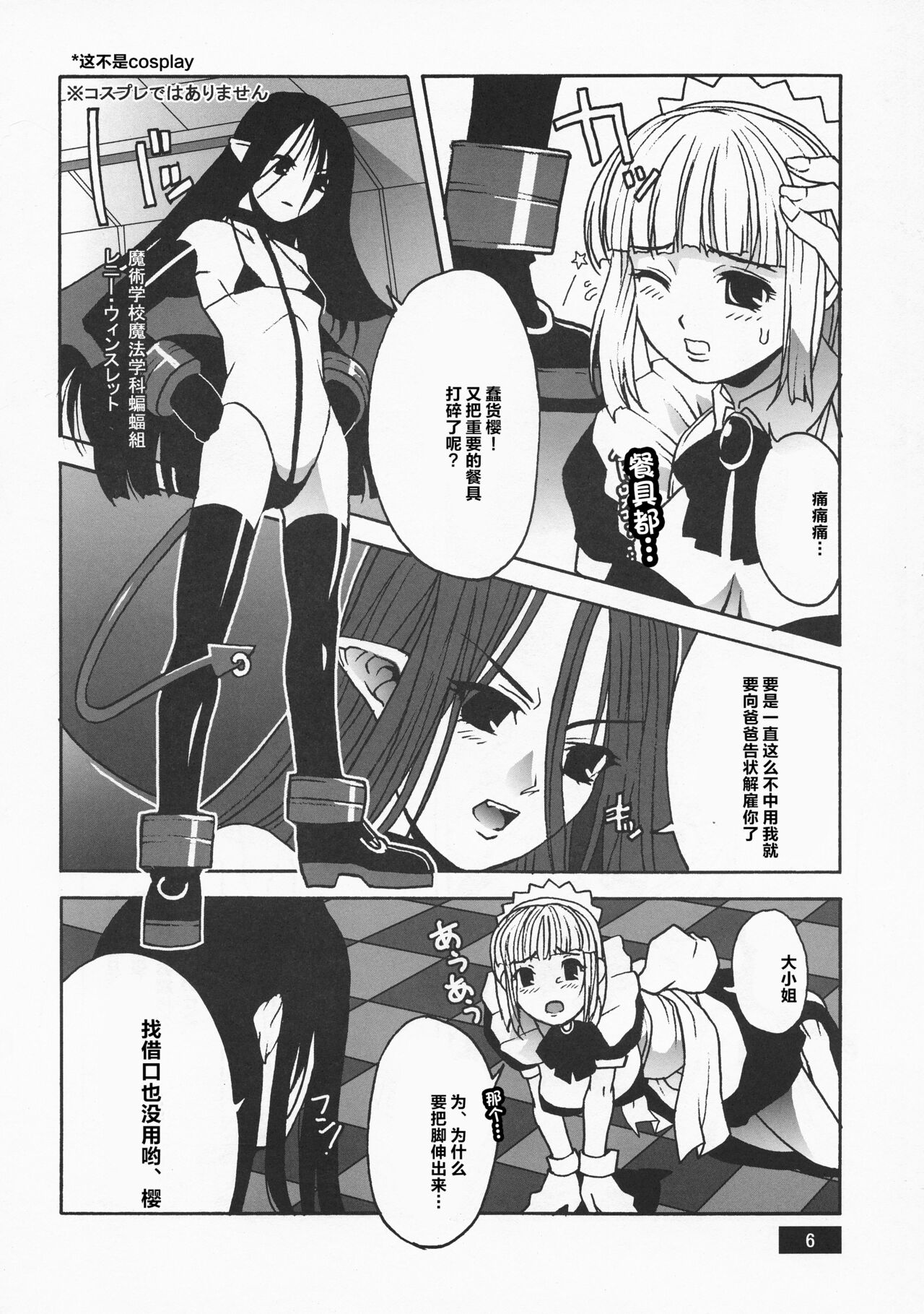 Preview page 6