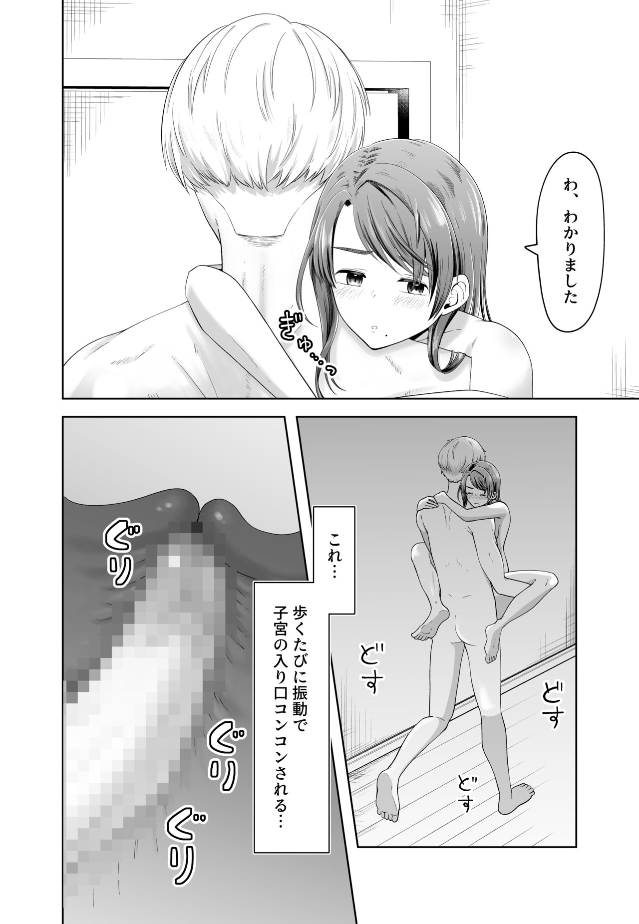 旦那の上司に脅される。 - Page 38