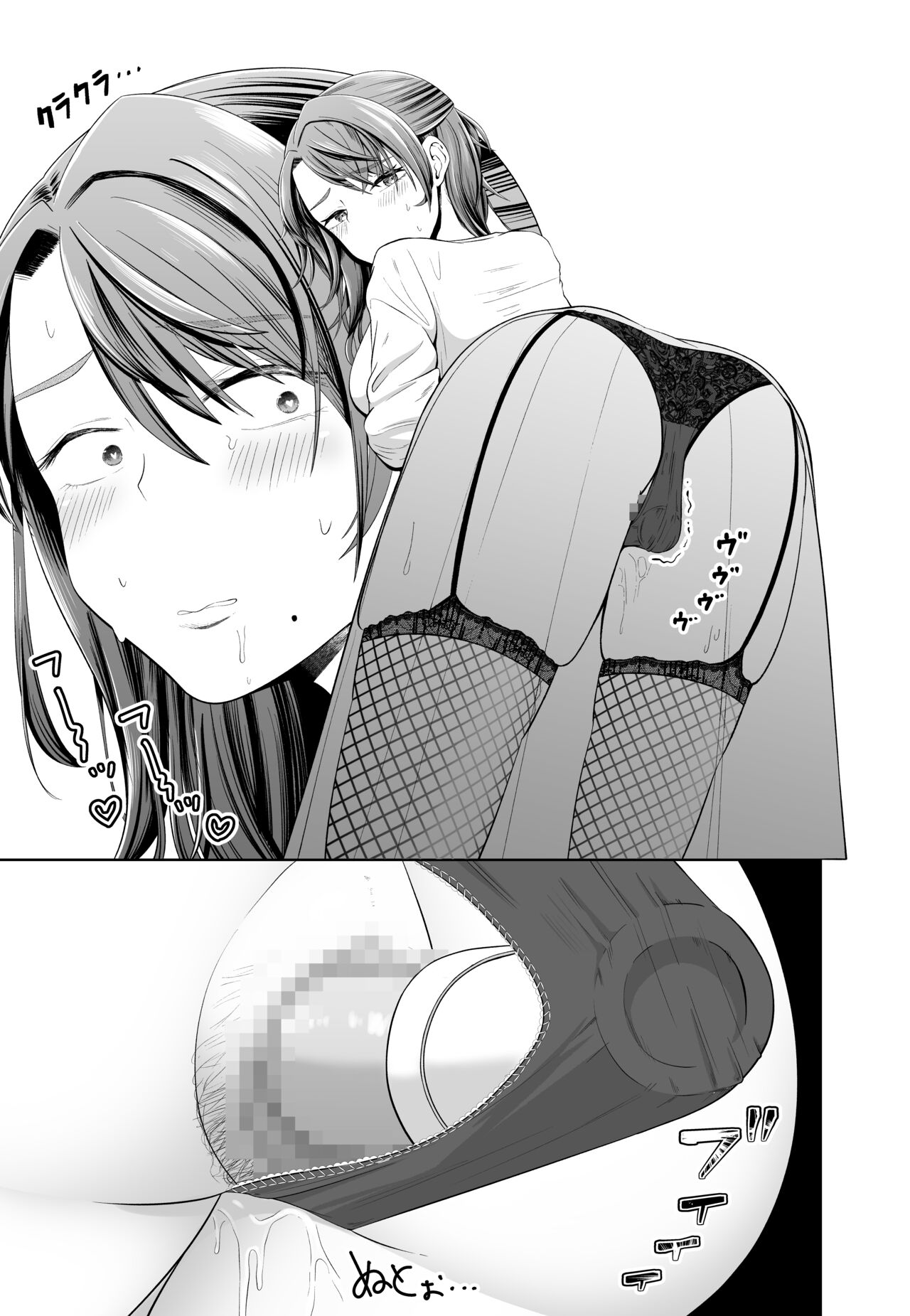 旦那の上司に脅される。 - Page 53