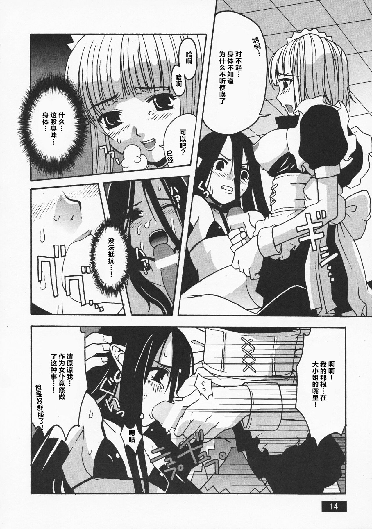 HOTPOT - Page 14