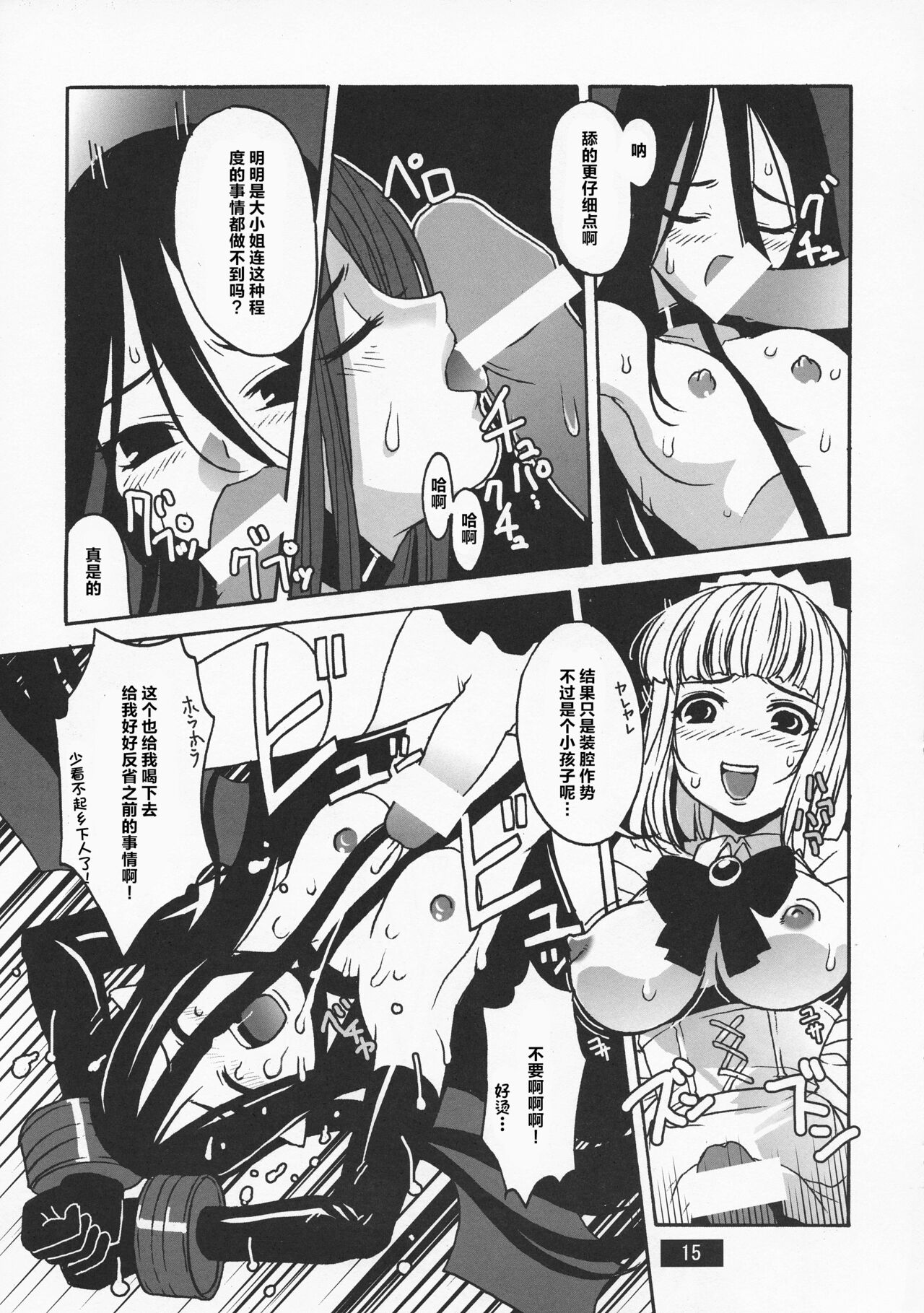 HOTPOT - Page 15