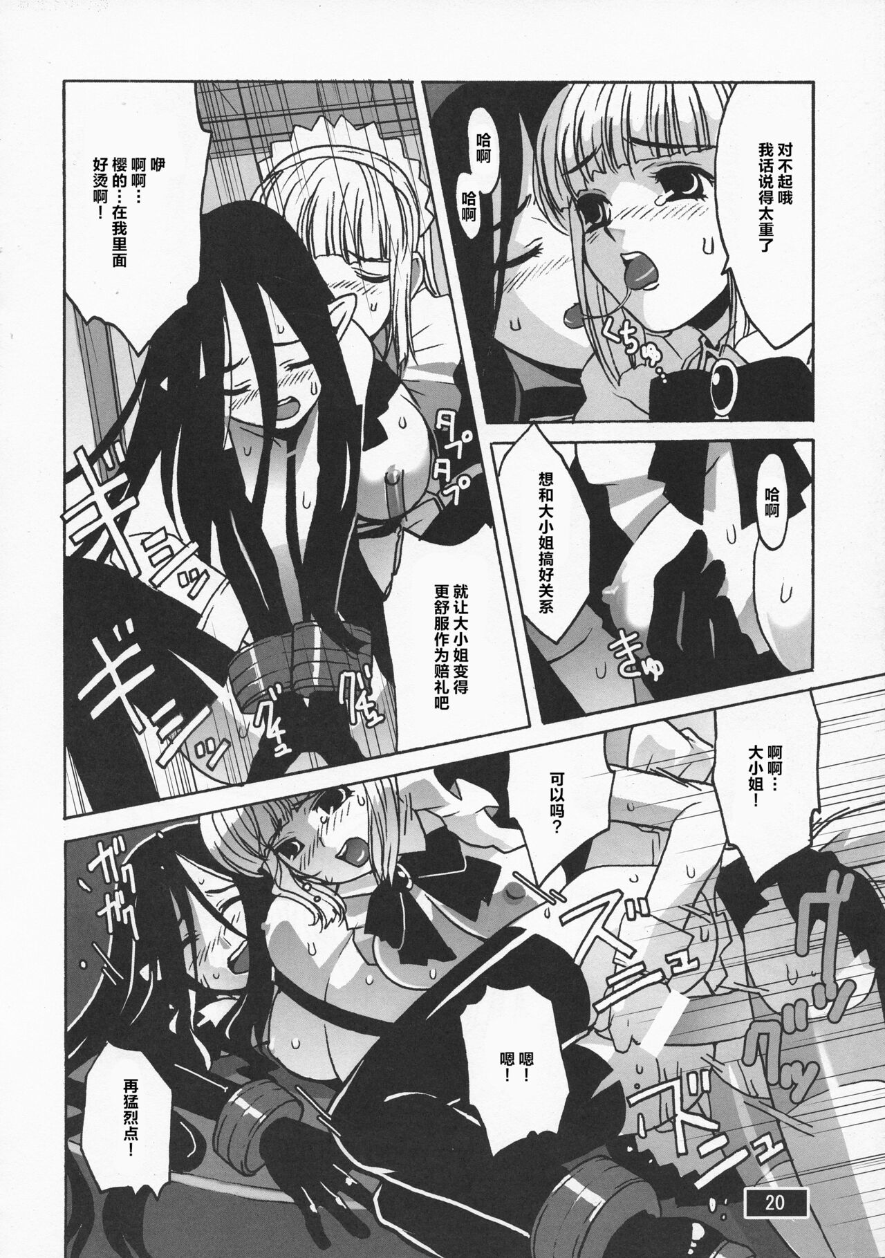 HOTPOT - Page 20