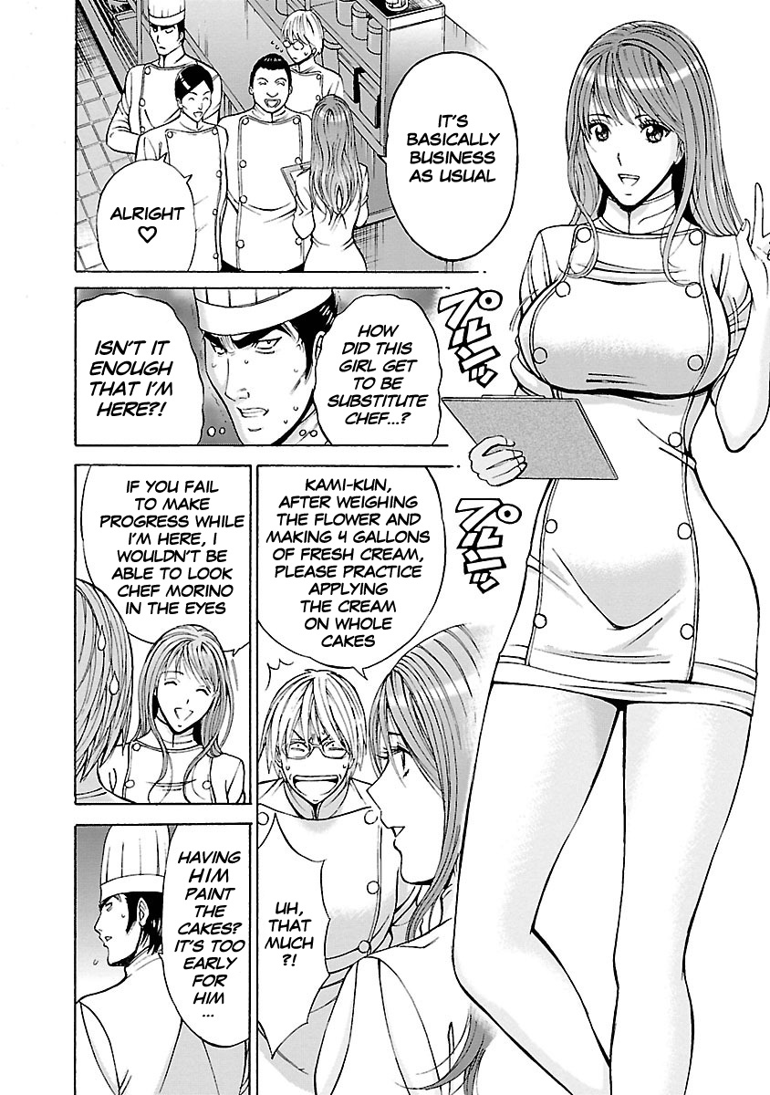 Yareru Appli - Page 83