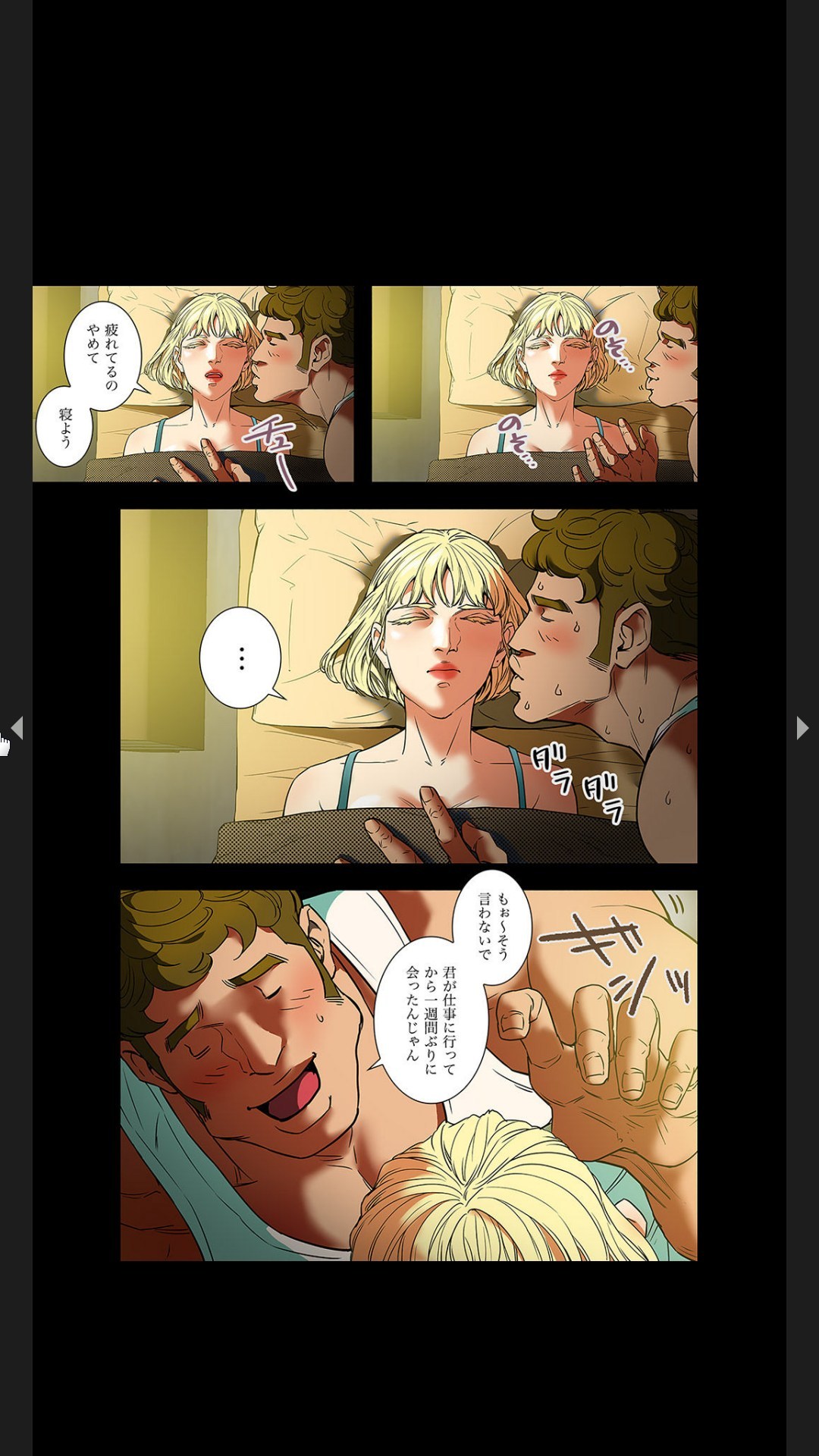 Furin Numa 1 - Page 33
