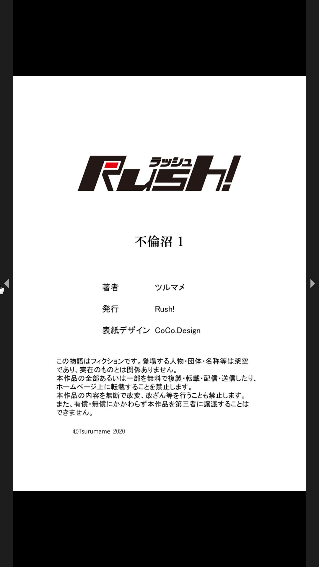 Furin Numa 1 - Page 73