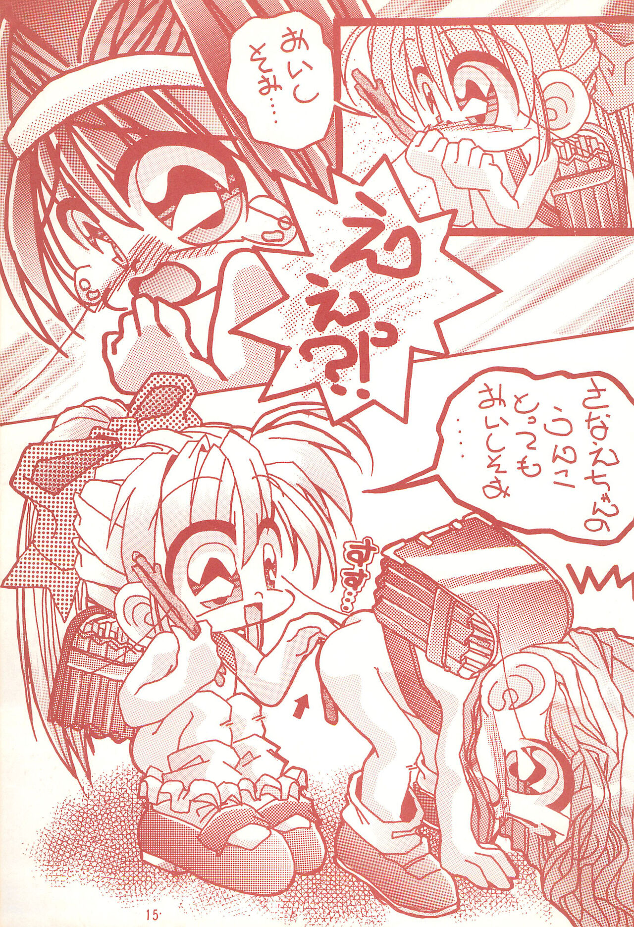 Unko - Page 15