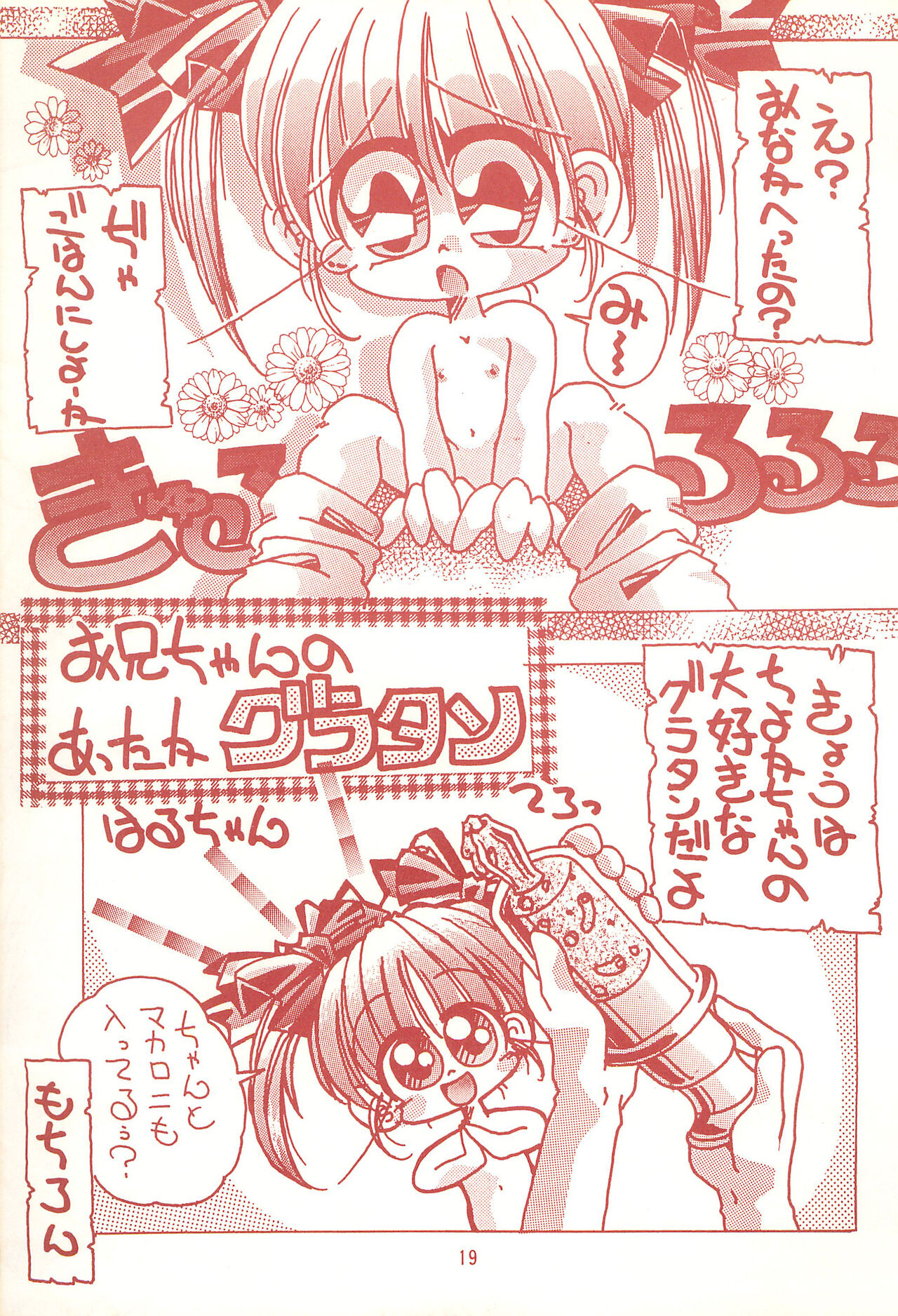Unko - Page 19