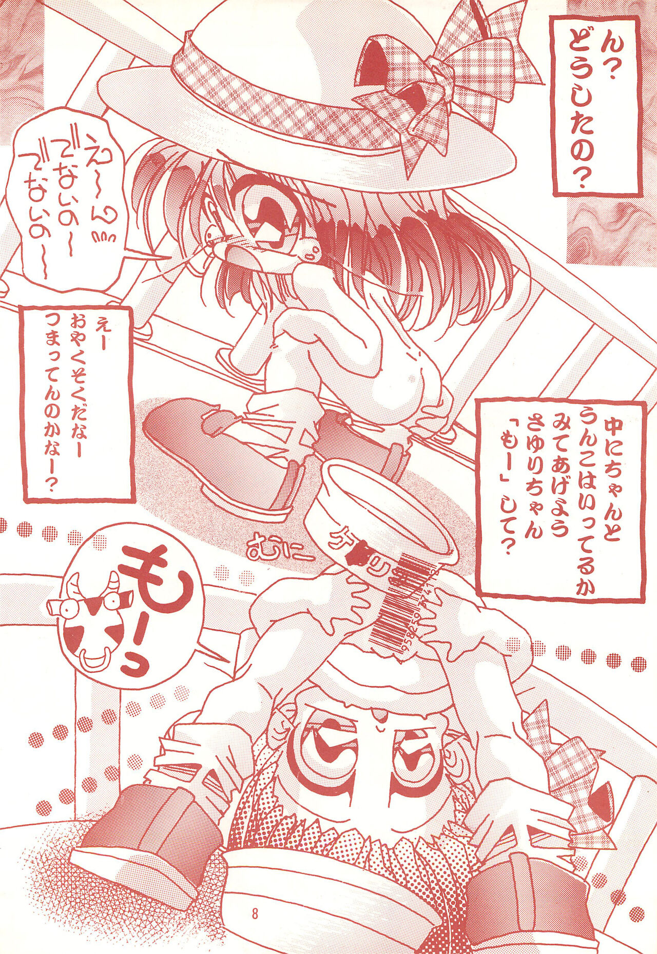 Preview page 8