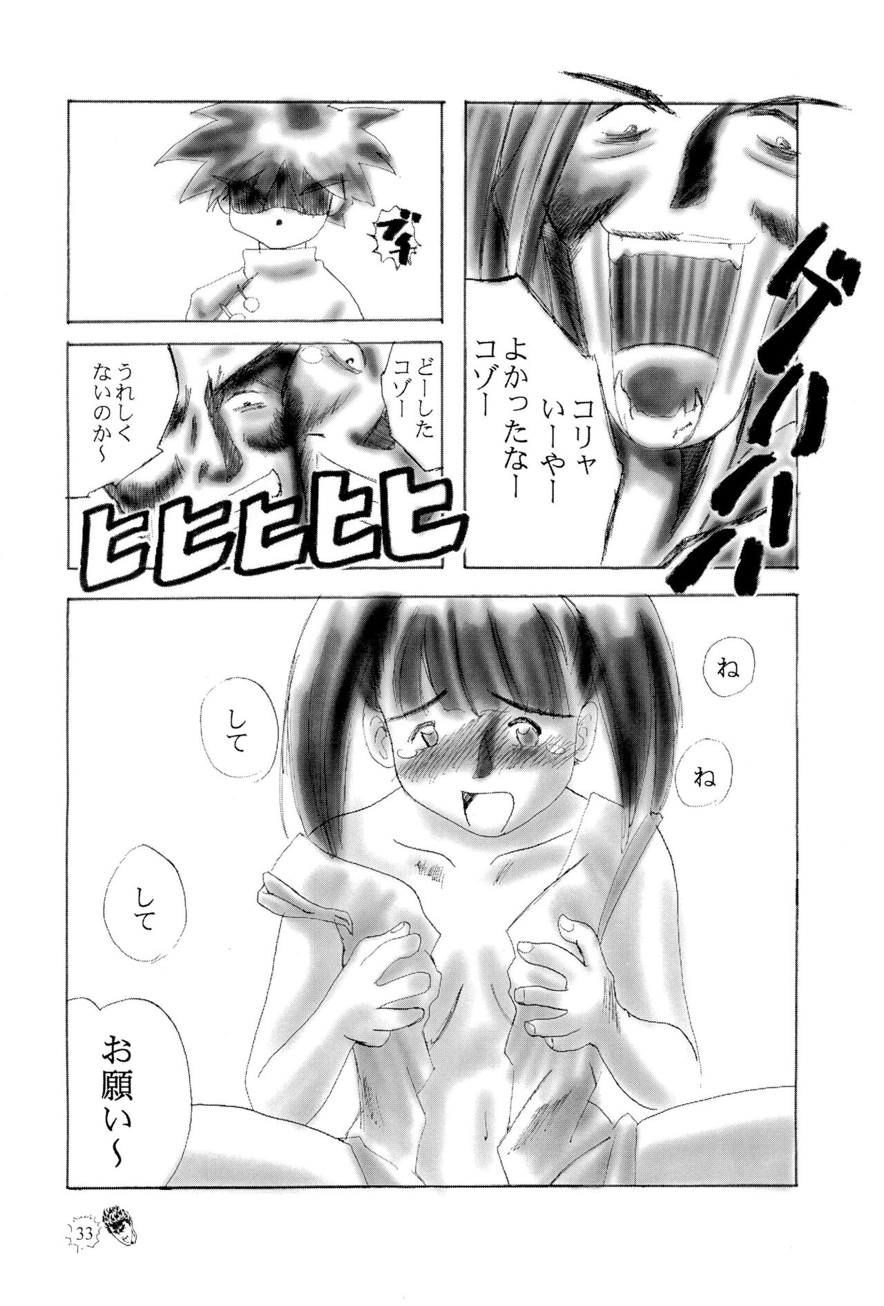 CHIBICKERS 4 - Page 33