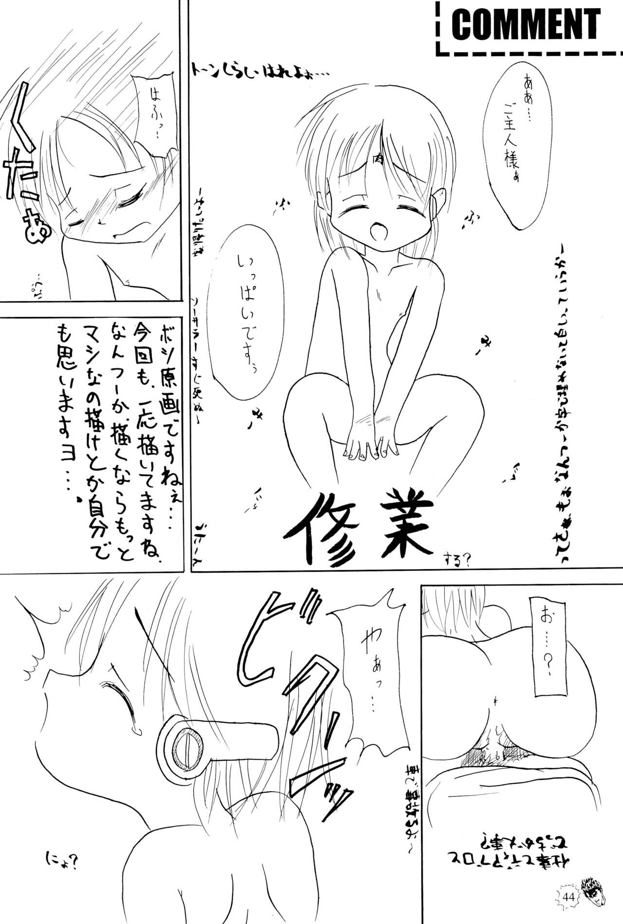 CHIBICKERS 4 - Page 44