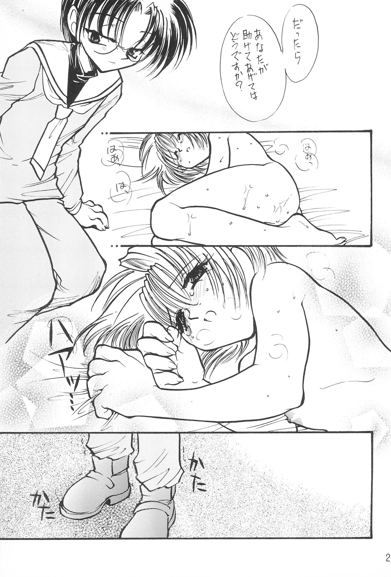 Trump Game 6 - Page 21