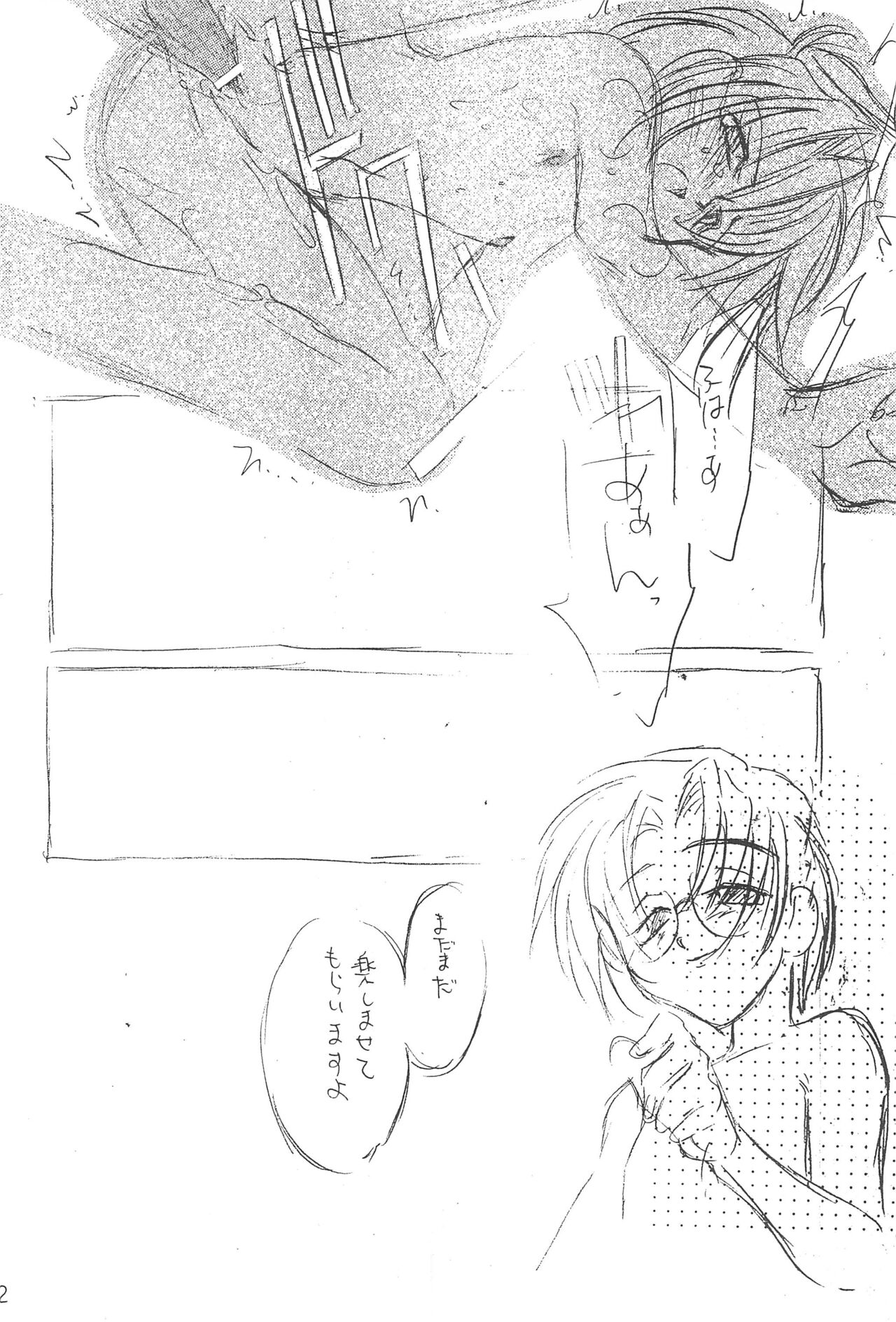 Trump Game 6 - Page 42