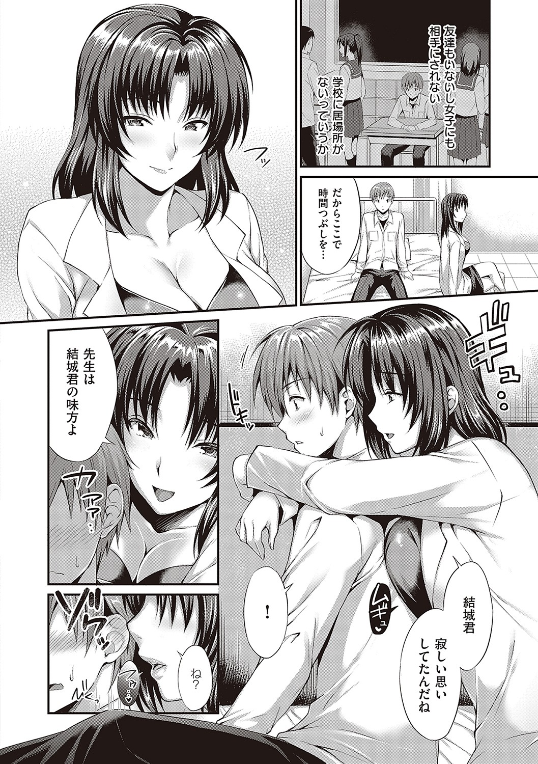 Shoujo Drop - Page 141