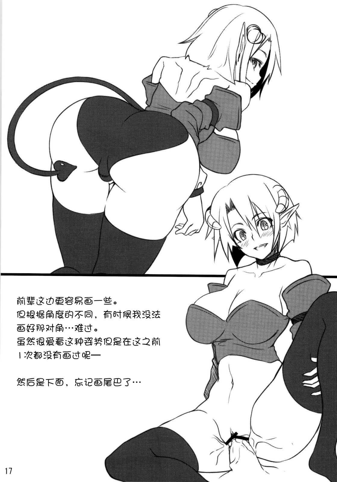 R5 - Page 17