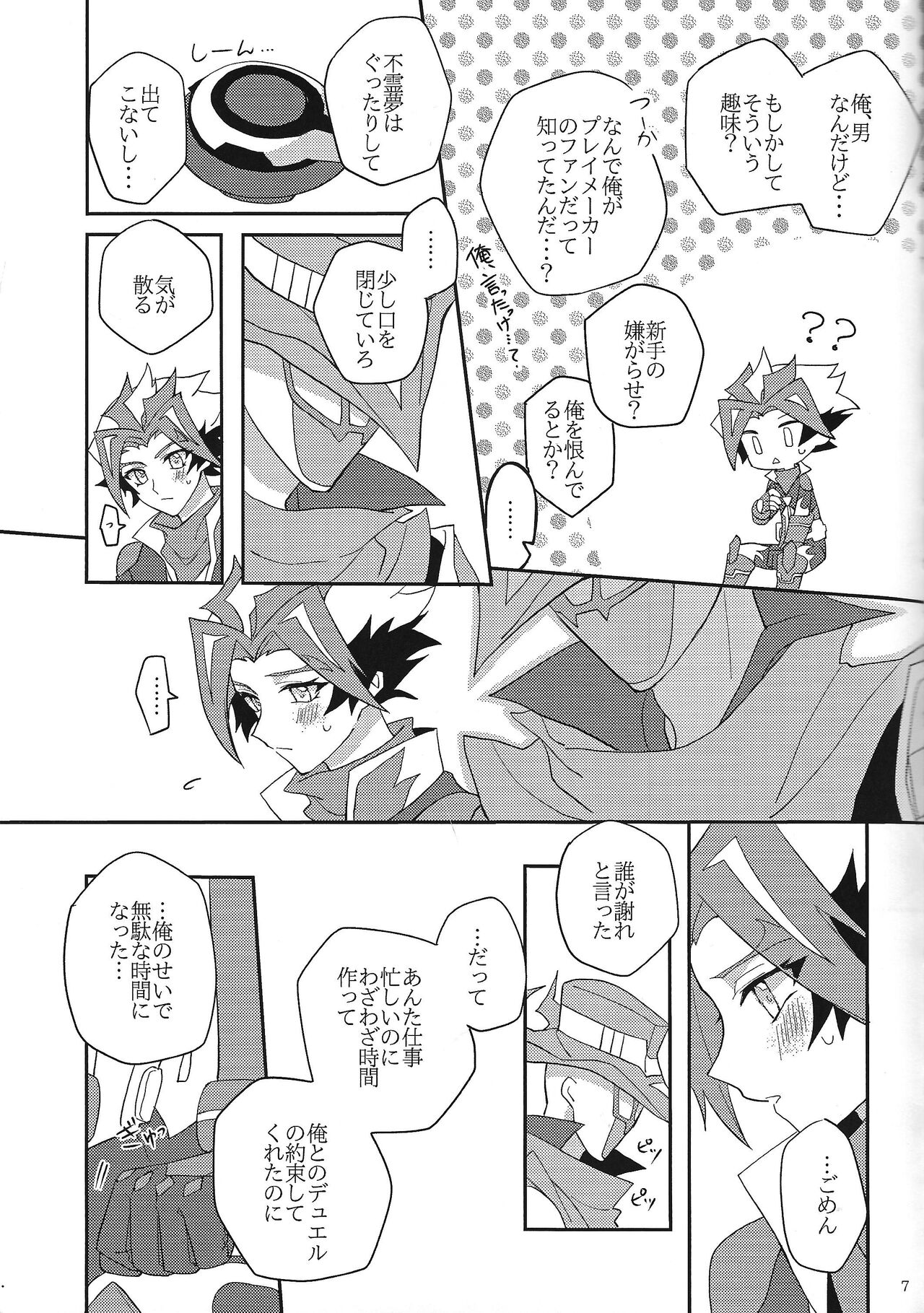 Preview page 6