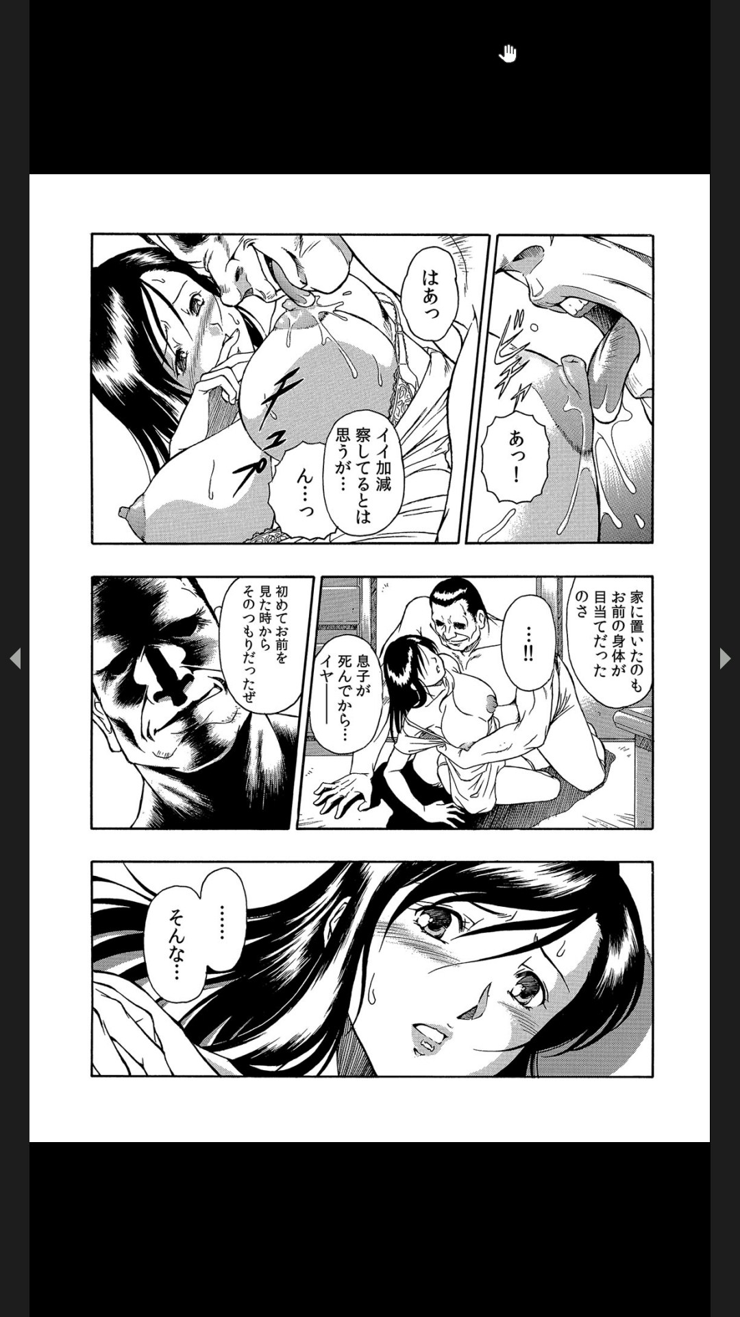 義父のギトギト嫁いじめ 1-2 - Page 12