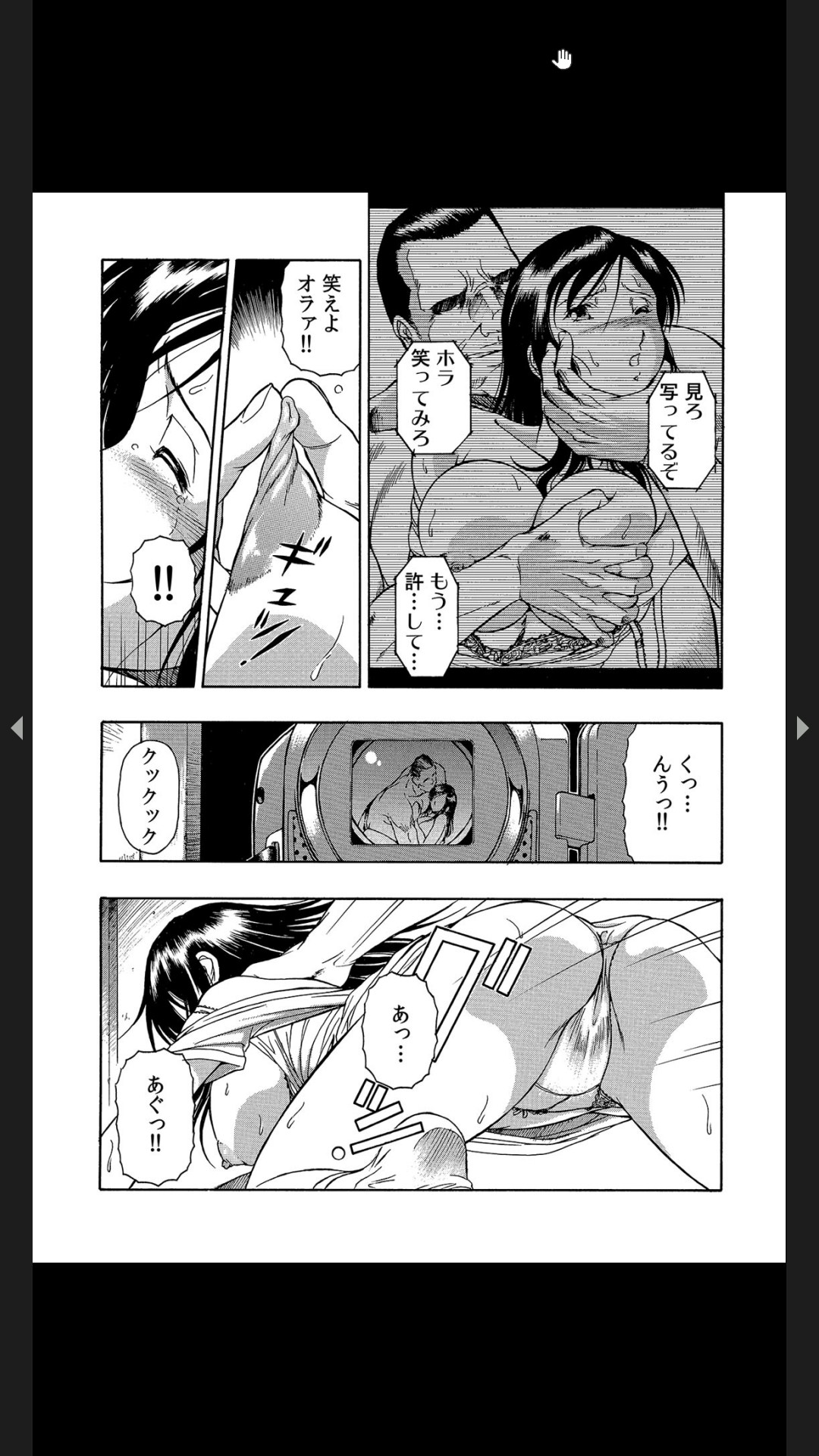 義父のギトギト嫁いじめ 1-2 - Page 15