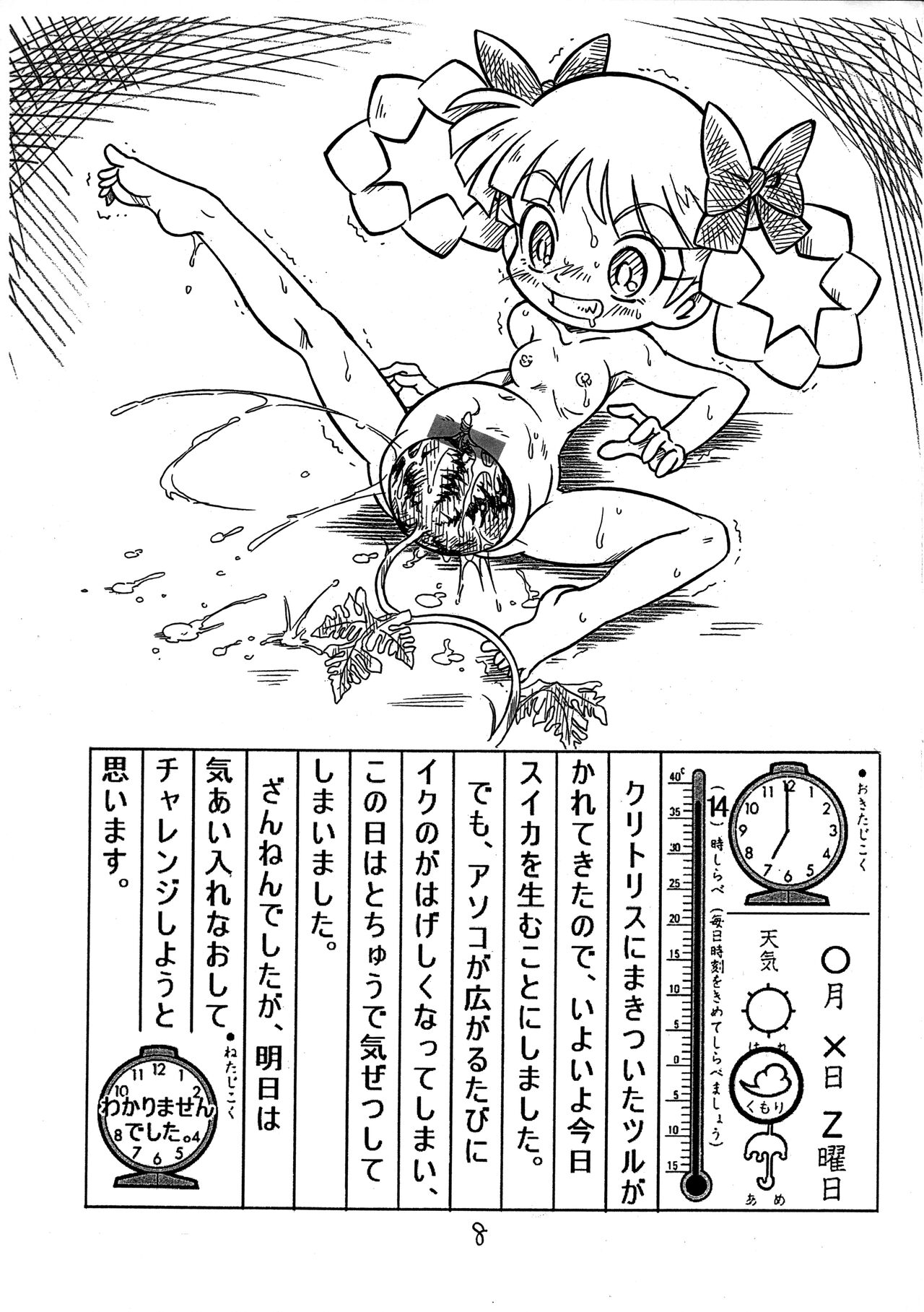 Preview page 8