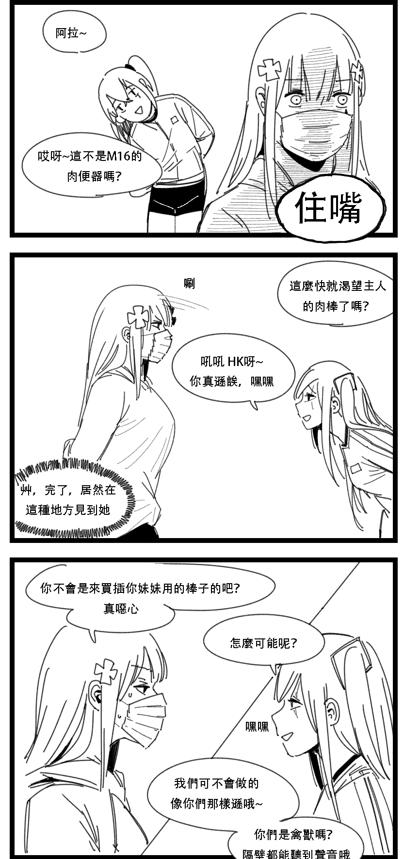 Kalina's secret store - Page 4