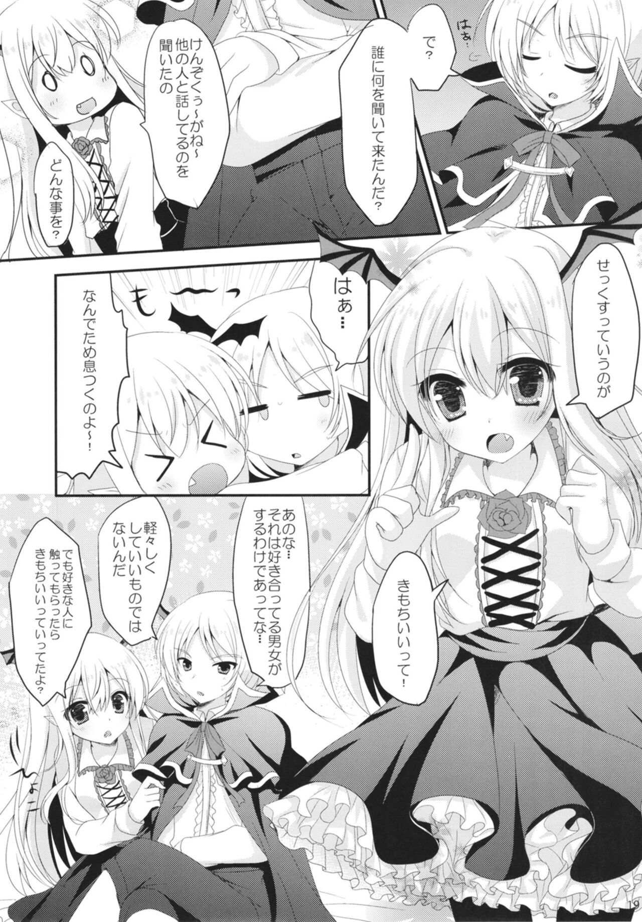 Granblue Max - Page 19