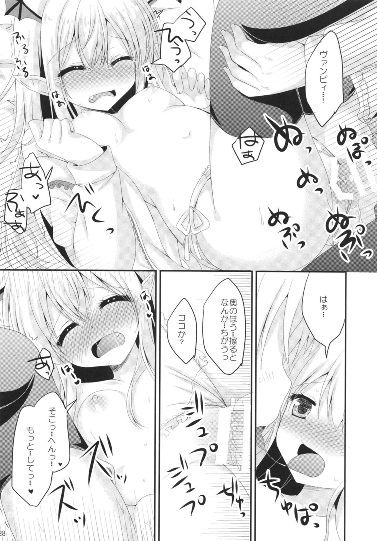 Granblue Max - Page 28