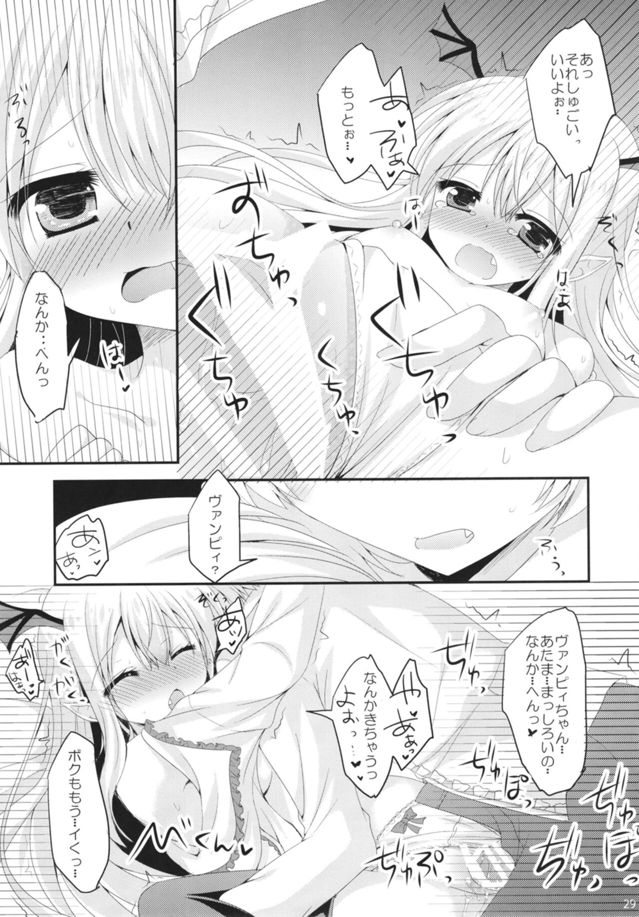 Granblue Max - Page 29