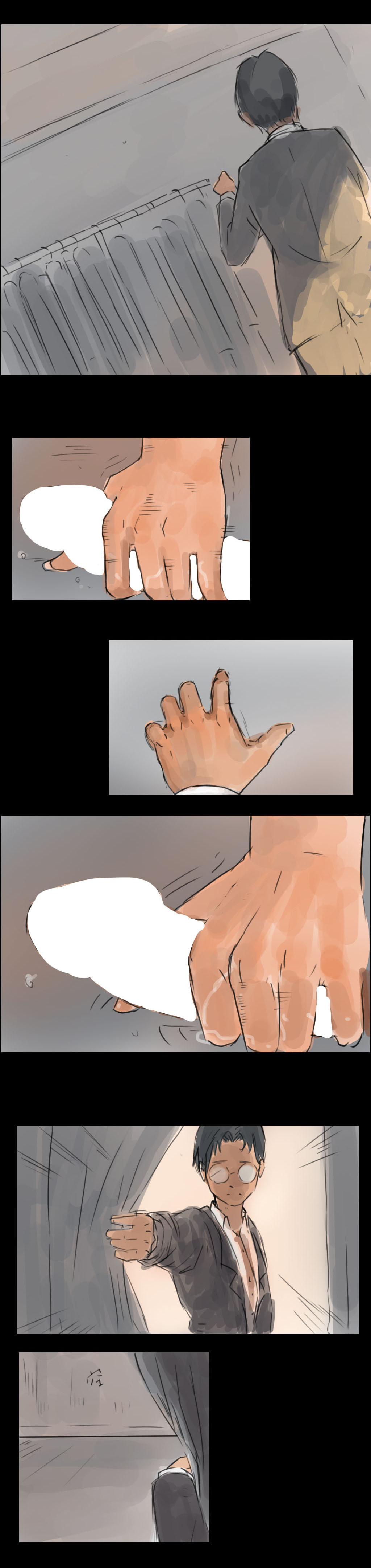 禁忌 - Page 14