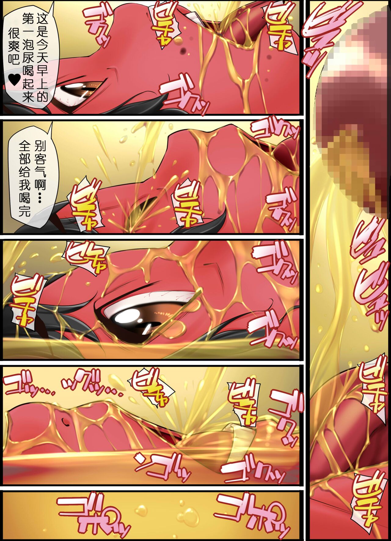 Private Joousama - Page 21