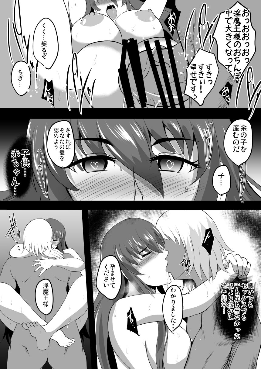 Zanki Harami Ochi - Page 18