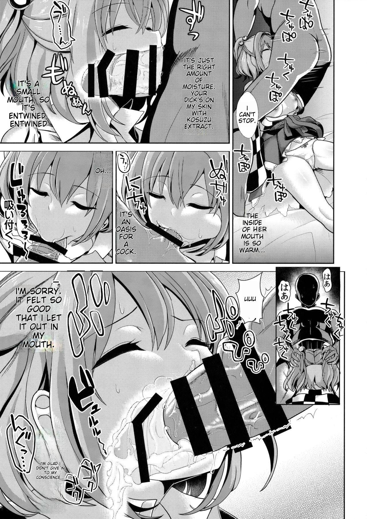 Touhou Suikan 1-7 - Page 48