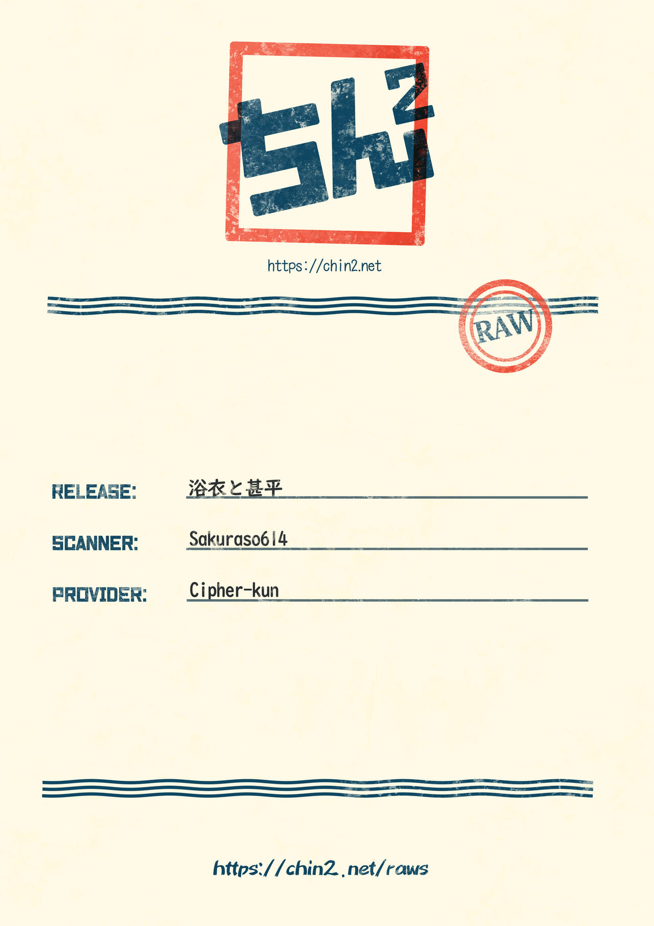 Yukata to Jinbei - Page 31