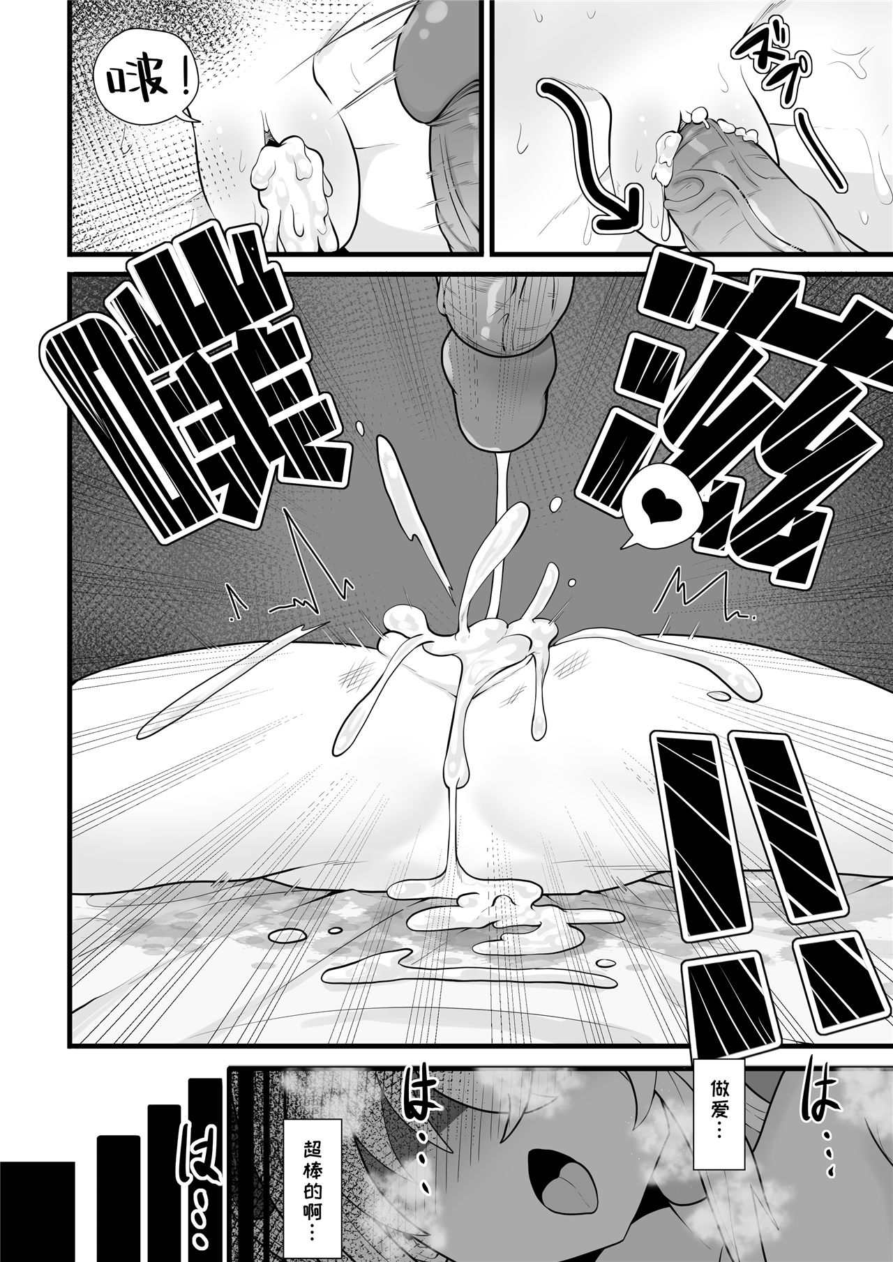 牛中毒2 - Page 23