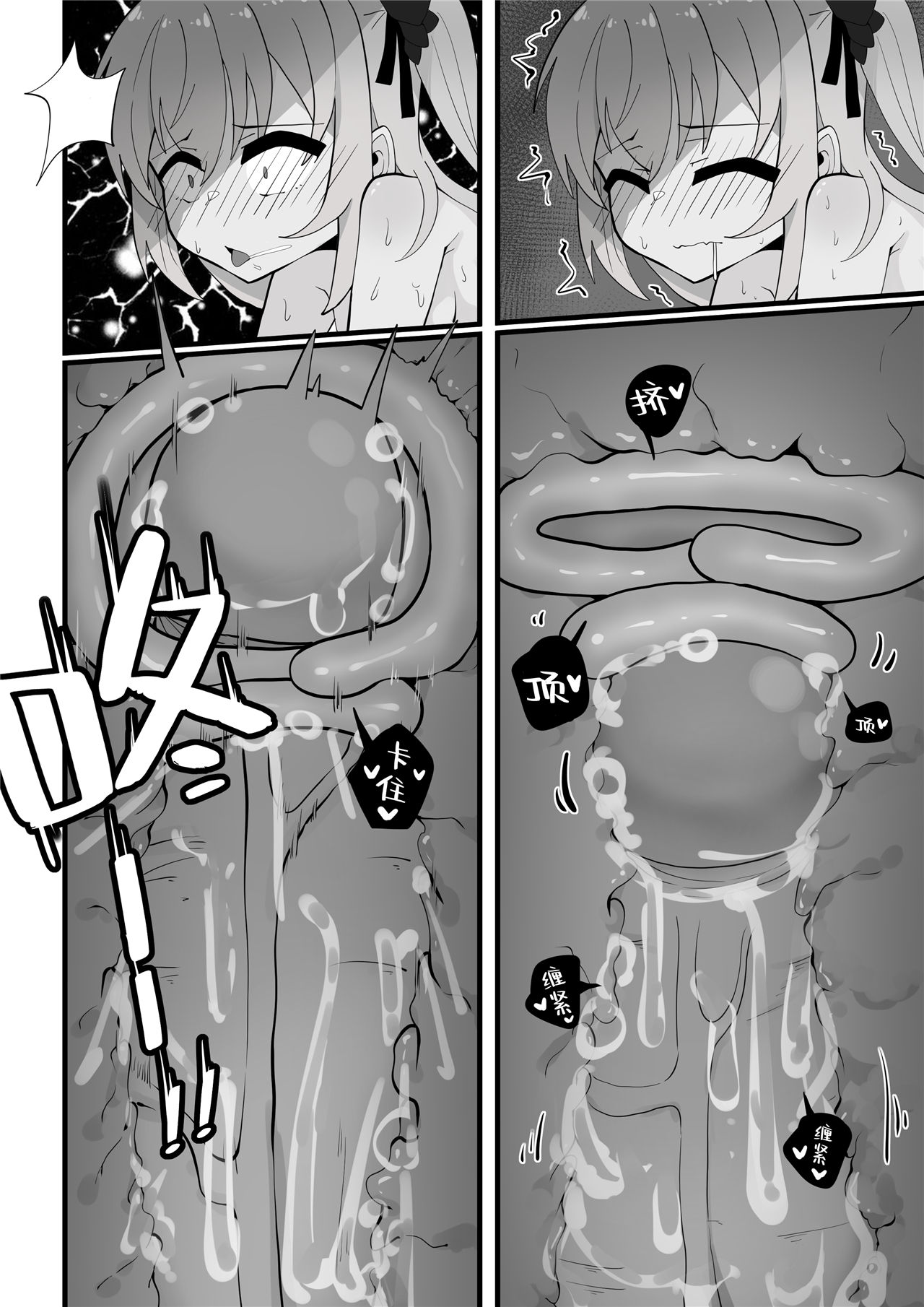 牛中毒2 - Page 49