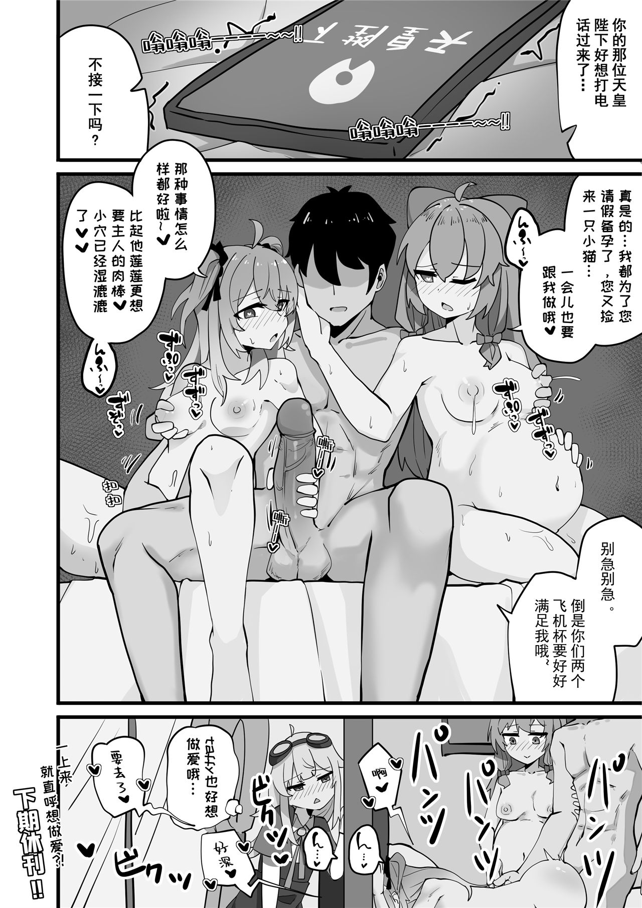 牛中毒2 - Page 53