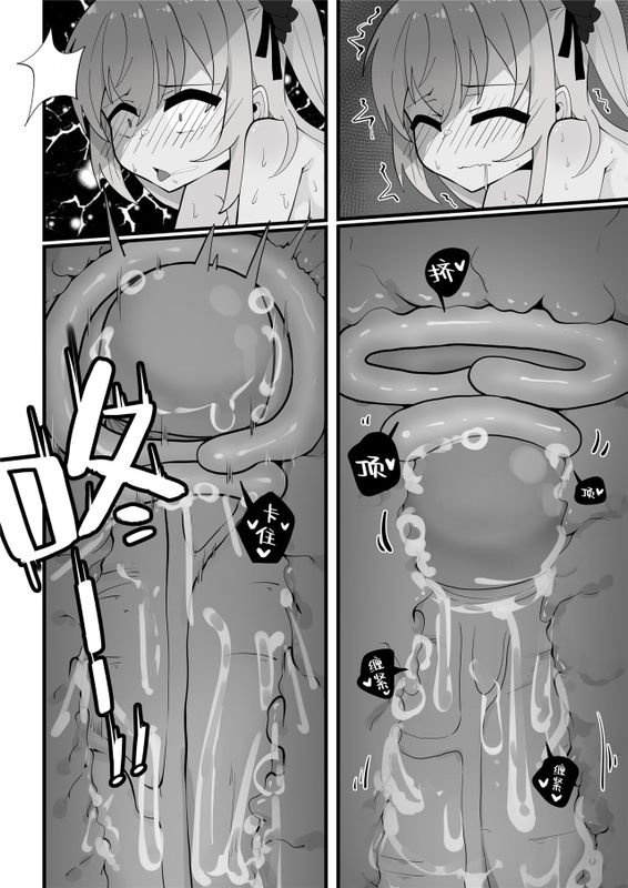 牛中毒 2 - Page 50