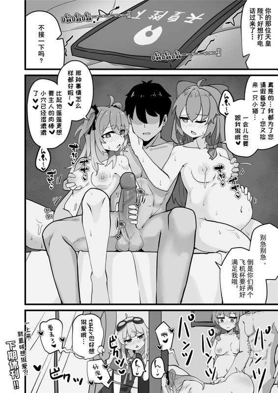 牛中毒 2 - Page 54