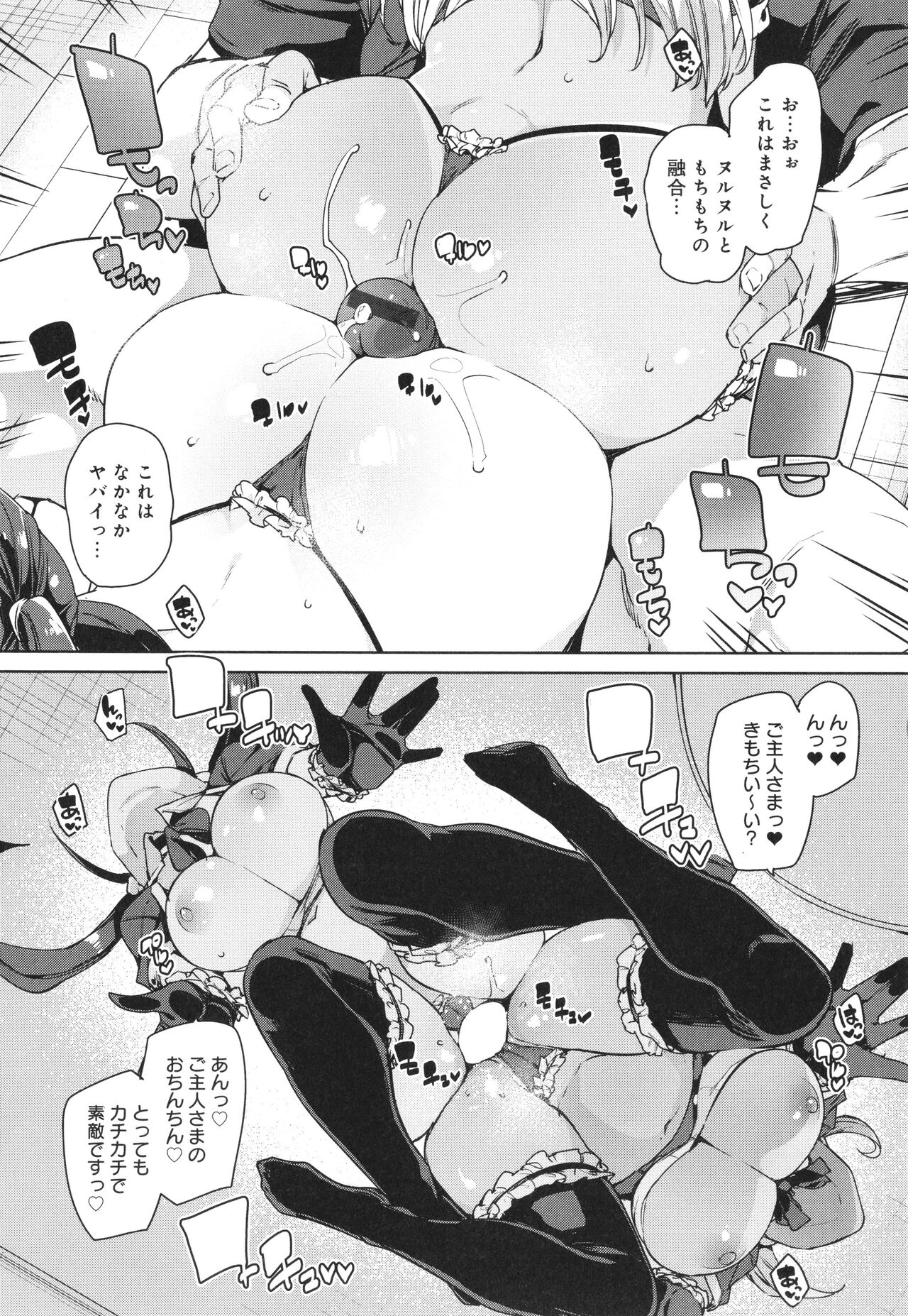Kotsu Kotsu Pacokatsu - Page 22
