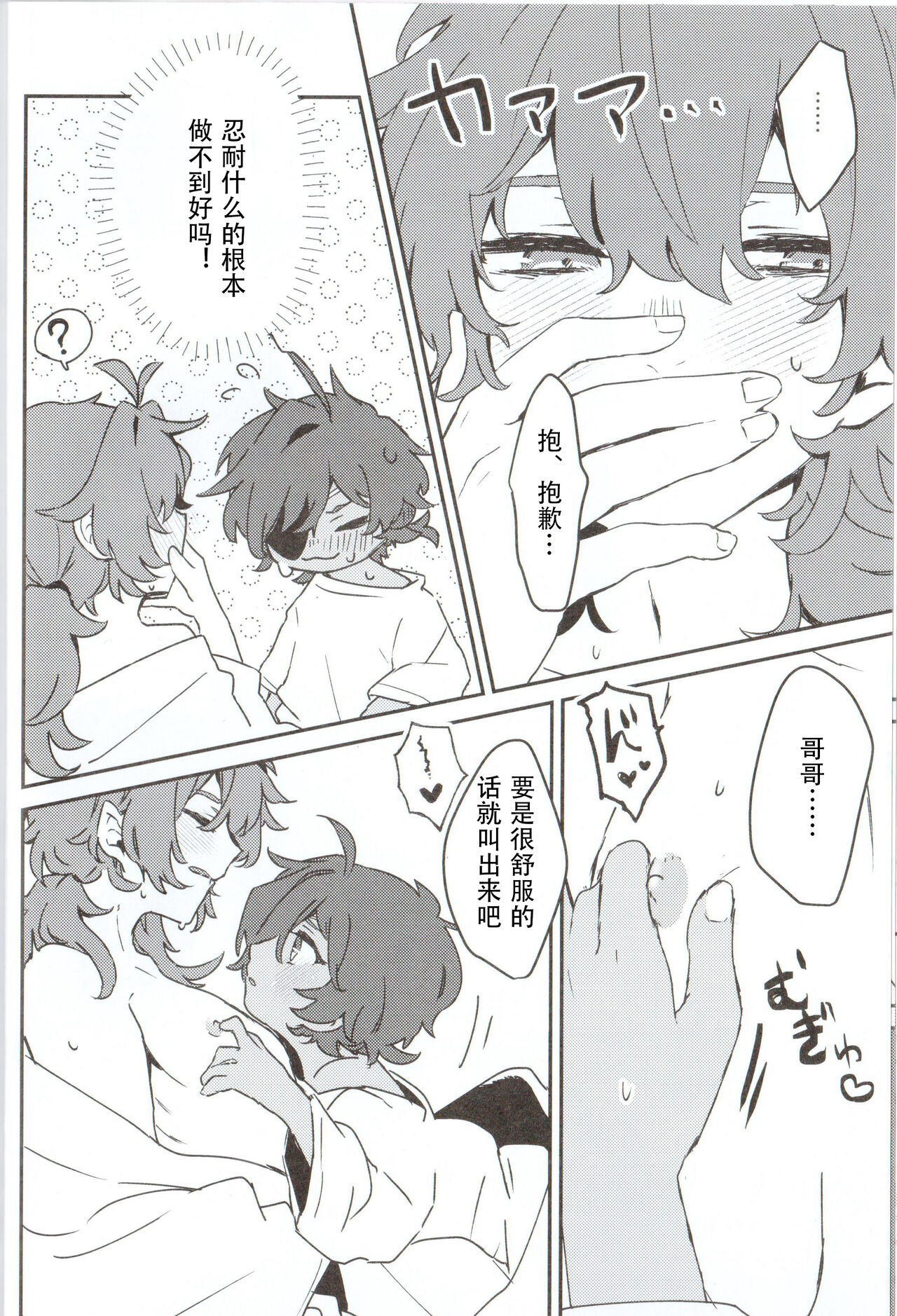 Preview page 8
