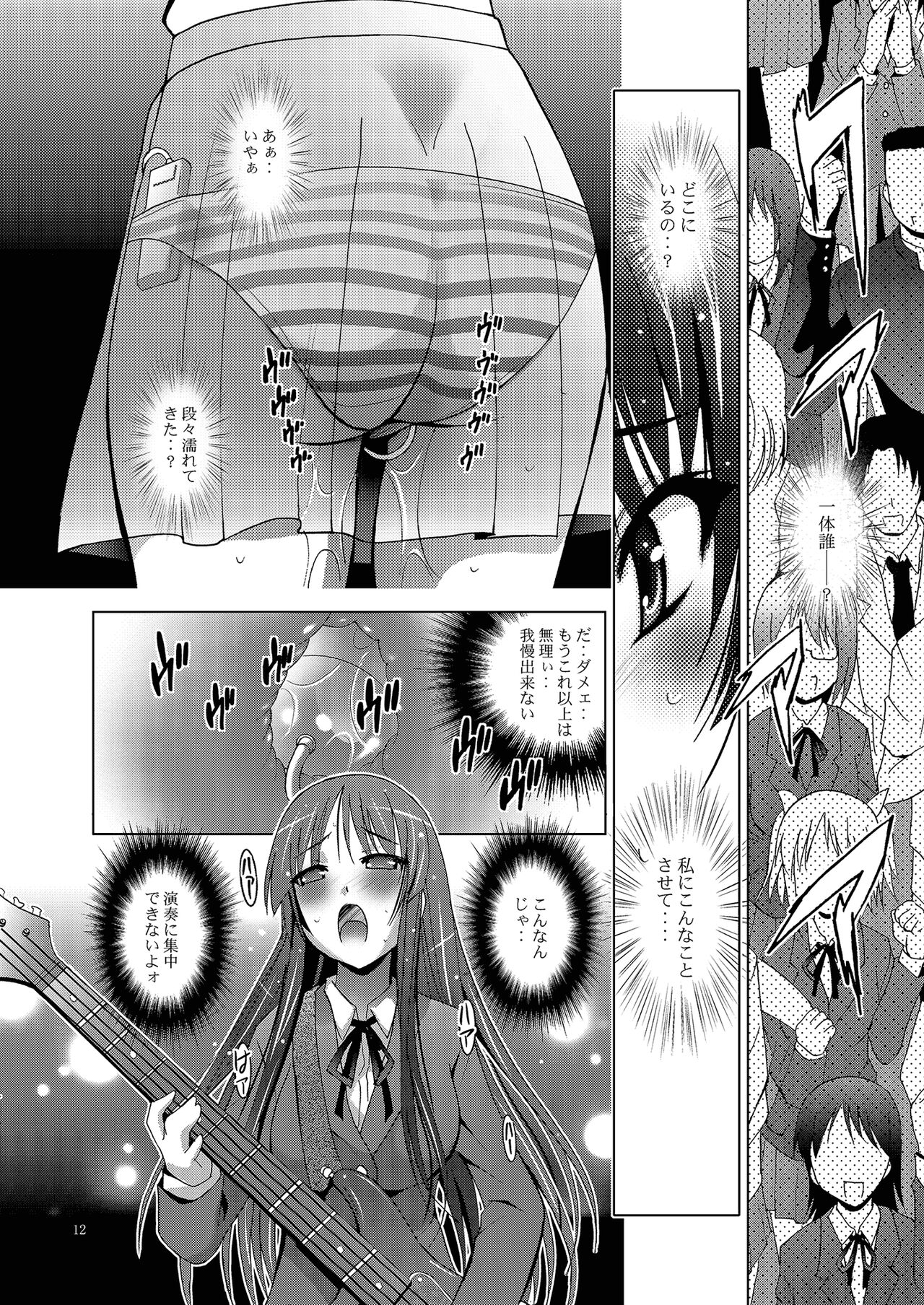 MOUSOU THEATER 27 - Page 12